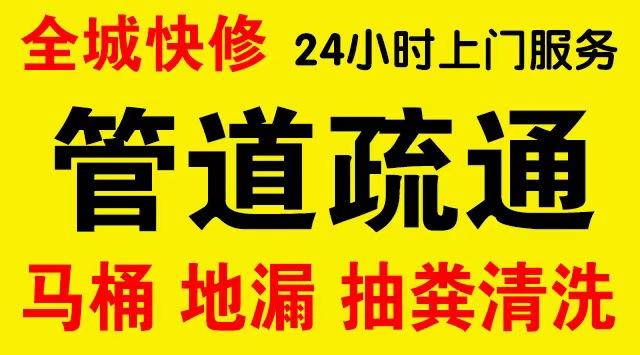 老城区化粪池/隔油池,化油池/污水井,抽粪吸污电话查询排污清淤维修